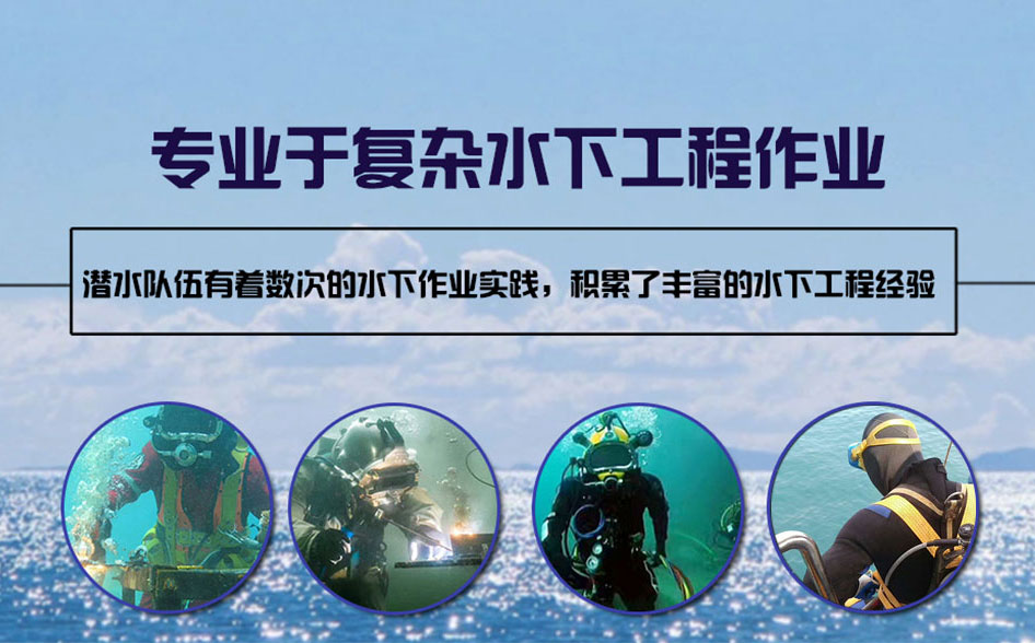 惠来县水下打捞施工案例